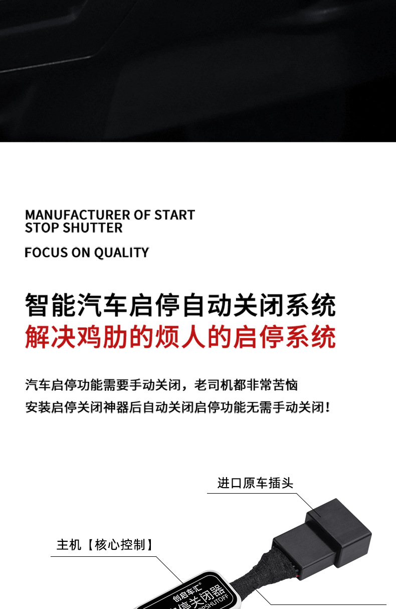 Applicable to Toyota Lei Ling Corolla Camry Weifeng Landa Rui Ling Fang Wei Sa Rong Fang Automatic Start-Stop Shutter