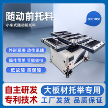 折弯机随动前托料托架厚板装置机械大板托料装置厚板辅助举升设备