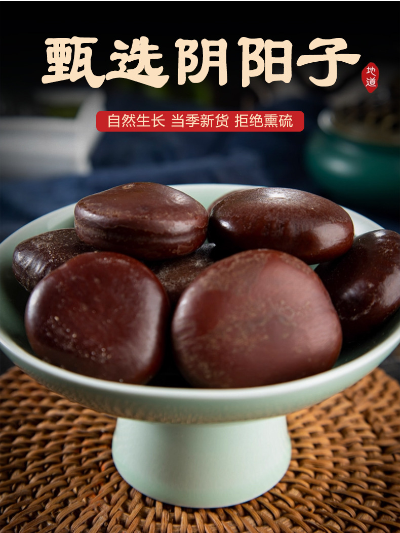 Yin Yang Zi Dried Entada Seeds Whole 阴阳子 Traditional Herbal Ingredient 500g Bag key features