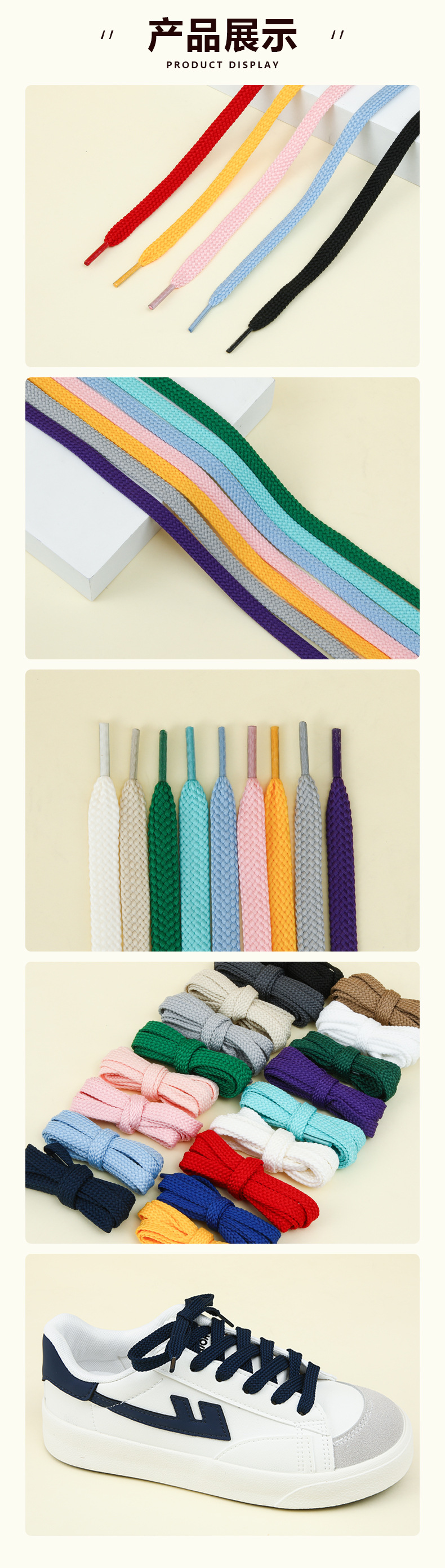08.产品展示 双层涤纶鞋带.jpg