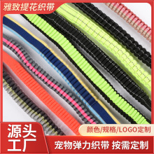 宠物弹力带缓冲牵引带深圳织带工厂批发尼龙间色训练缓冲减震设计