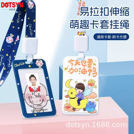 学生卡通滑盖工牌饭卡保护套公交卡套厂牌卡套高颜值卡套定制LOGO