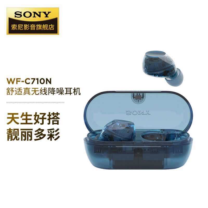 Sony WF-C710N In-ear Casual Comfortable True Wireless Noise-Cancelling Bluetooth Waterproof Earphones Gift Sony WF-C710N In-ear Casual Comfortable True Wireless Noise-Cancelling Bluetooth Waterproof Earphones Gift