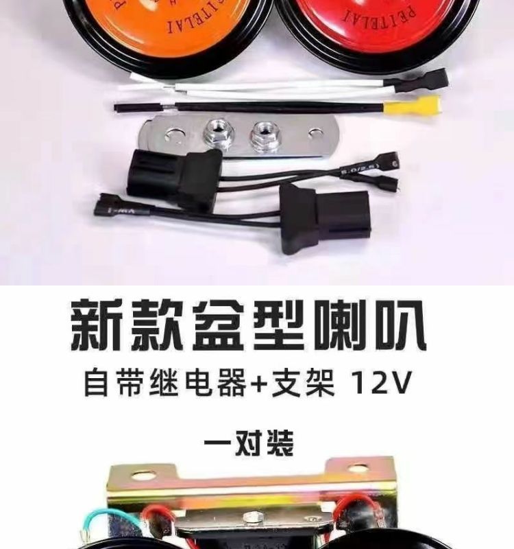 Car horn is suitable for 12v24V super-loud motorcycle big cargo car universal high bass whistle waterproof basin type steam