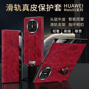�m���A��MateX5��Ƥ�֙C�� �¿�X3��ذ滬܉֧��ȫ����ˤ���o��5