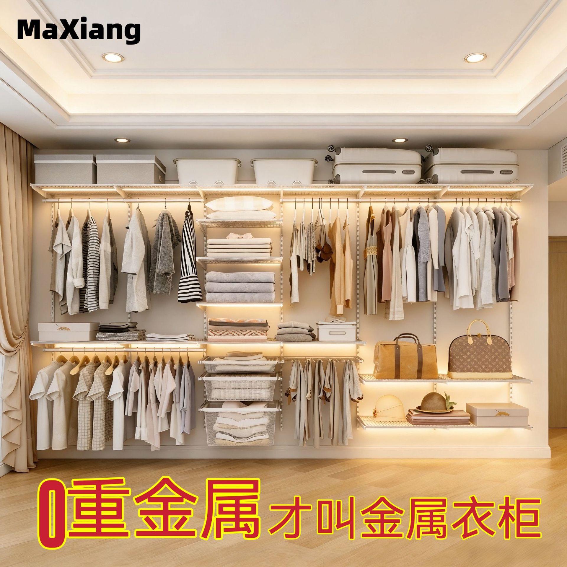 High-Strength Metal Wardrobe Shelf Combination, Complete Set of Open Wardrobe Metal Racks, Cloakroom Metal Frame Wardrobe