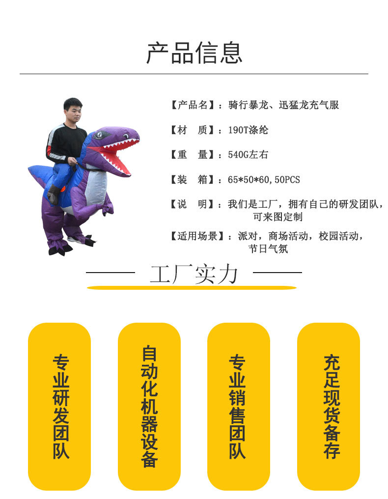 骑行暴龙迅猛龙_02