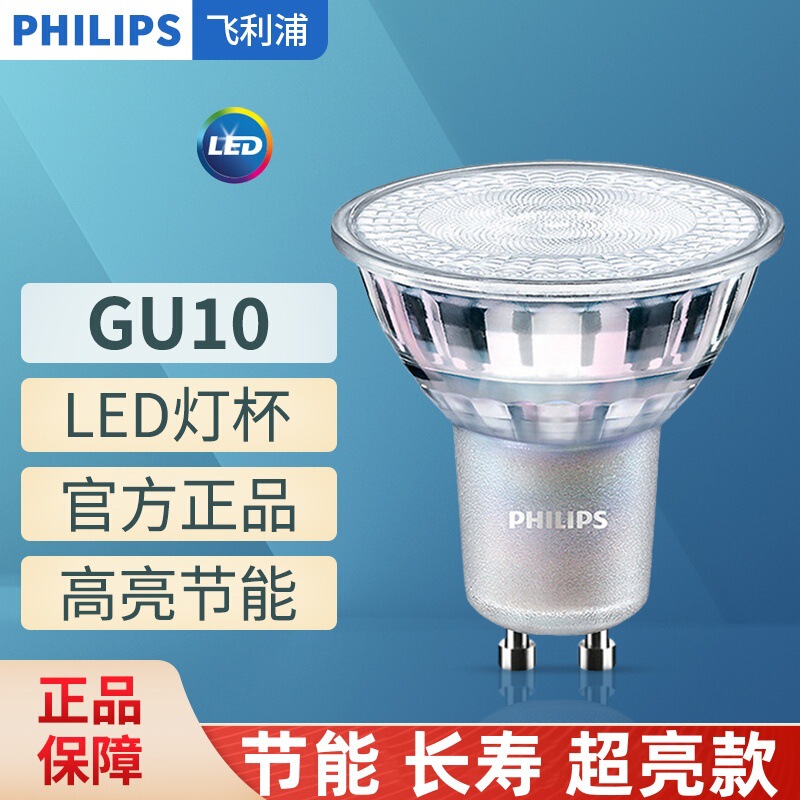 Philips Led Lamp Cup Spotlight Gu10 Bulb Desk Lamp Bayonet Mr16 Spotlight Bulb 220V Wax Melting Bulb