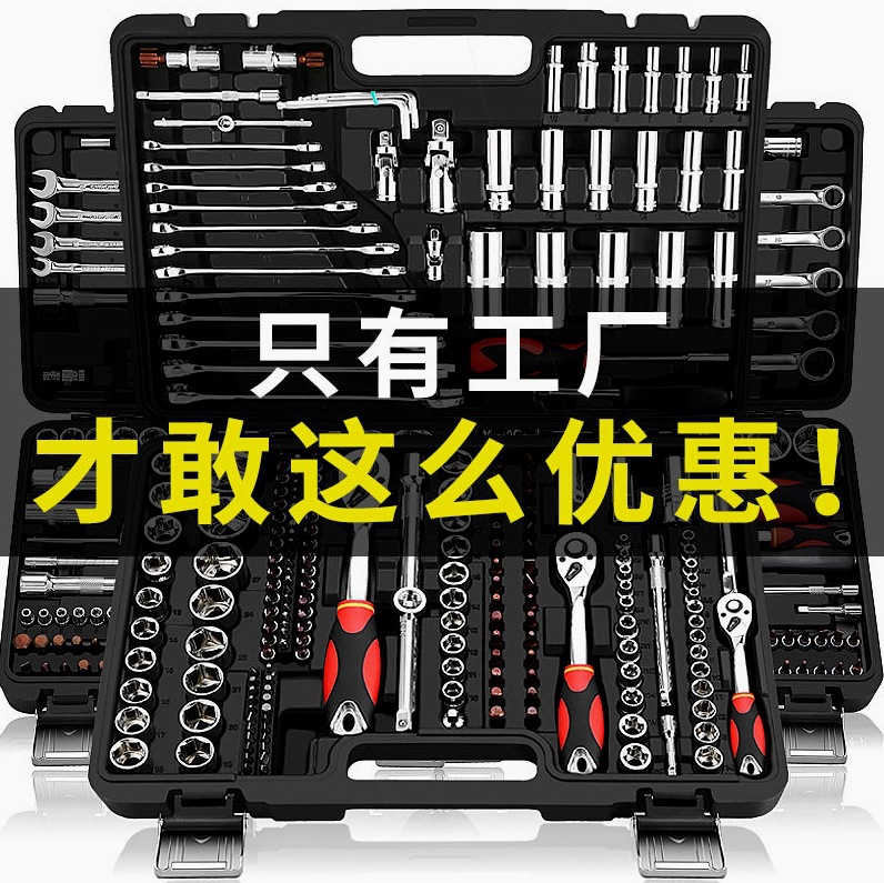 독일 수입 자동차 수리 도구 상자 세트 다기능 소켓 렌치 세트 조합 소매 래칫 렌치