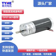 厂家批发24v12v减速器低噪音大扭矩直流减速电机微型小电机马