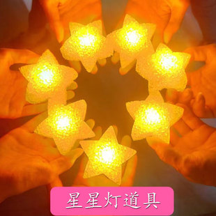 Kindergarten Dance Props Stage Handheld Small Star Light Performance Chorus Dance Performance Luminous Star Handheld Dance Light