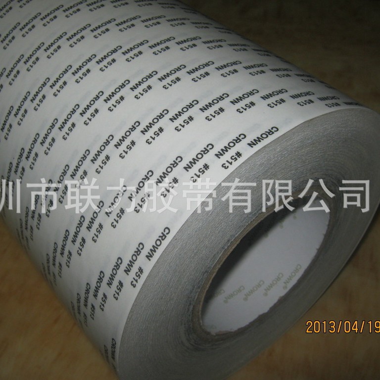 高温双面胶带超强 CROWN#513 皇冠热卖 300MM宽*长50米