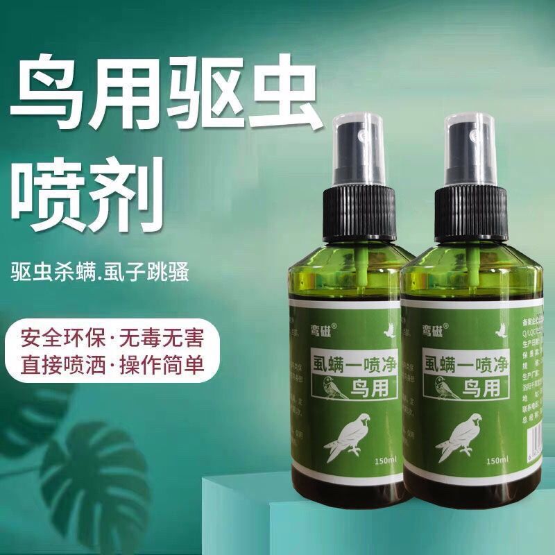 Bird External Deworming Cockatiel Is Parasitic on the Cockatiel, Which Pecks Feathers to Kill Mites and Lice for Birds