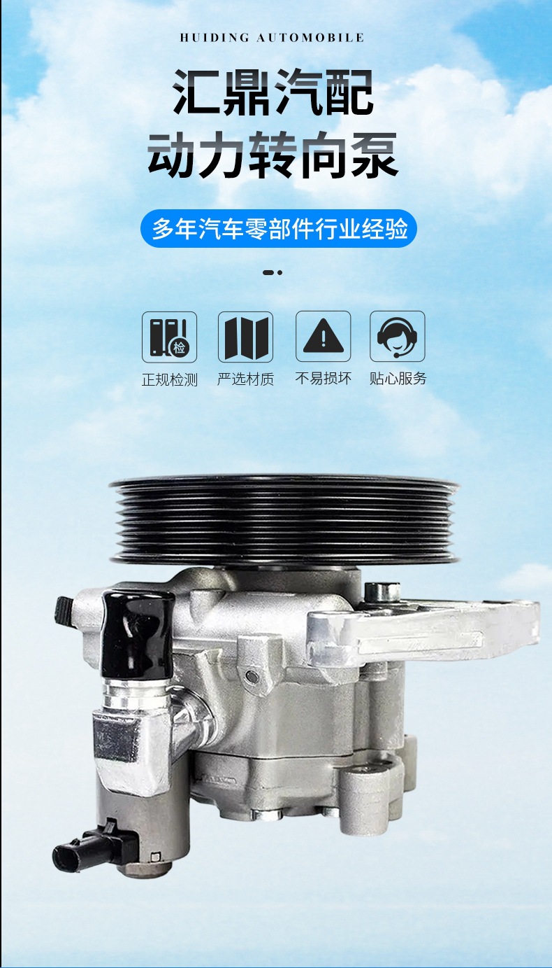 Manufacturers Supply Power Steering Pump Booster Pump for Mercedes Benz W211 Models, M272 Engine Wholesale