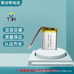ポリマーリチウム電池パック 102535 リチウム電池マッサージ美容機器早期教育機ファン大人の製品