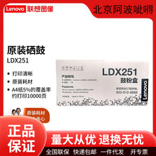 ��ԭ�b��ƷLDX251ī�ۺ�̼�ۺ�����6500/6600/321��ӡ�Cī��