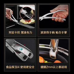 Kitchen and Home 304 Stainless Steel Hot Plate Holder, Plate and Bowl Holder with Anti-Slip Design, Heat-Resistant Tai Shan Clip