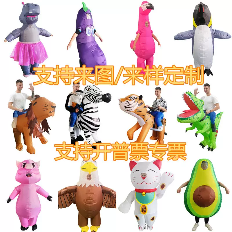 跨境专供万圣节圣诞节狂欢节搞怪骑行狮子老虎充气服卡通人偶水果
