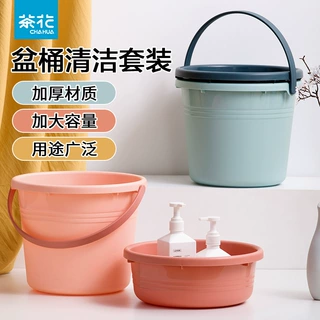 茶花手提水桶家用加厚塑料洗衣桶储水用桶洗车圆桶桶洗衣桶拖把桶
