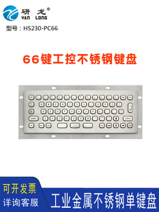 ����HS230-PC66��������о��ߴ�С�����pǶ��ʽ���P䓹��I���I�P