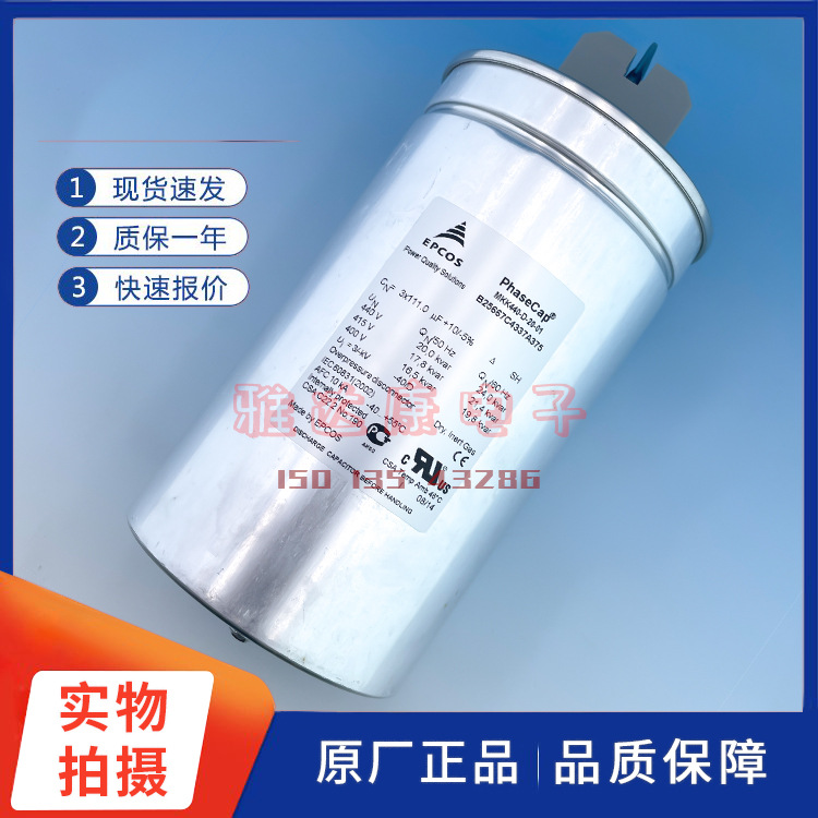 印度产 B25667C4337A375 EPCOS 电容 MKK440-D-20-01 3x111薄膜