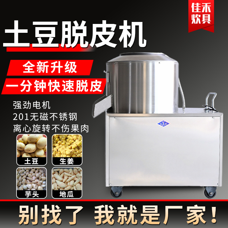 厂家全新升级商用全自动马铃薯生姜芋头清洗削皮设备土豆脱皮机