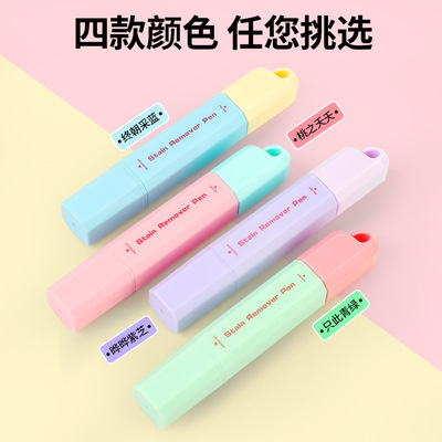 Ручка-пятновыводитель Macaron Color, портативное несмываемое средство быстрого приготовления для удаления масла и пятен для экстренной и своевременной масляных пятен.