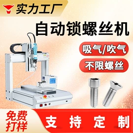 点胶设备;螺丝机;剪脚机