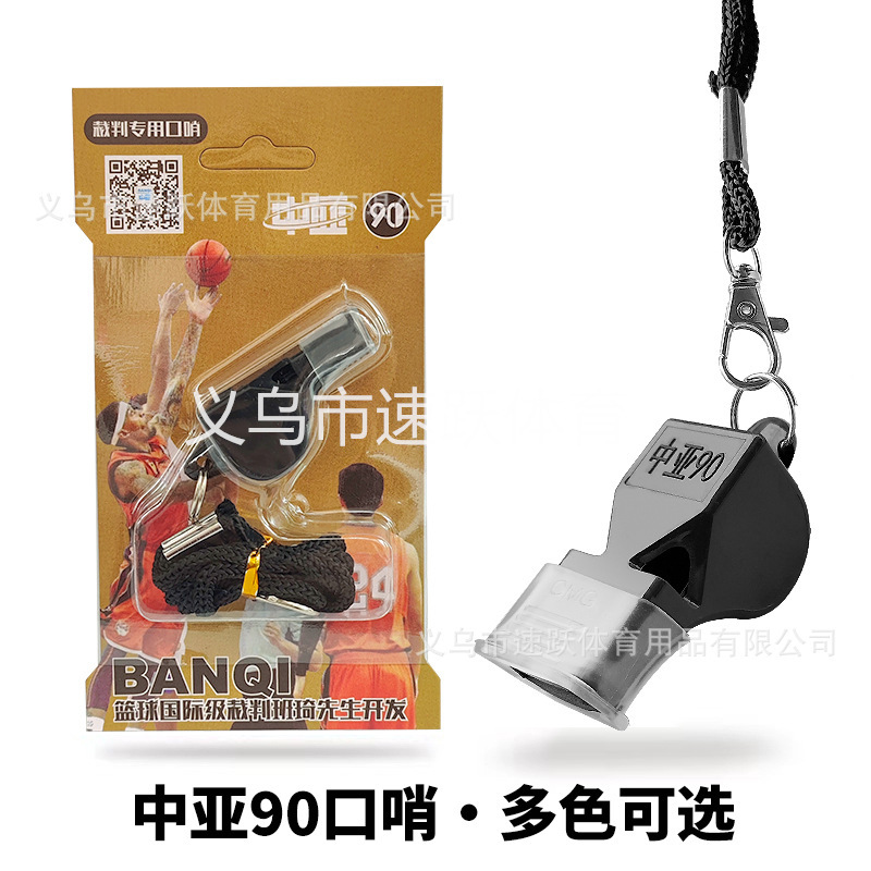 Central Asia Whistle Basketball Sports Teacher Professional Competition Referee Whistle Football Outdoor Training Children's Buckle Whistle