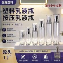 纳米超细雾喷瓶pet厚壁瓶按压乳液瓶高端乳液瓶分装瓶源头工厂