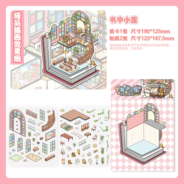 【Trumpet】The cabin in the book
