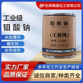 磷酸盐;羧酸盐;钼酸