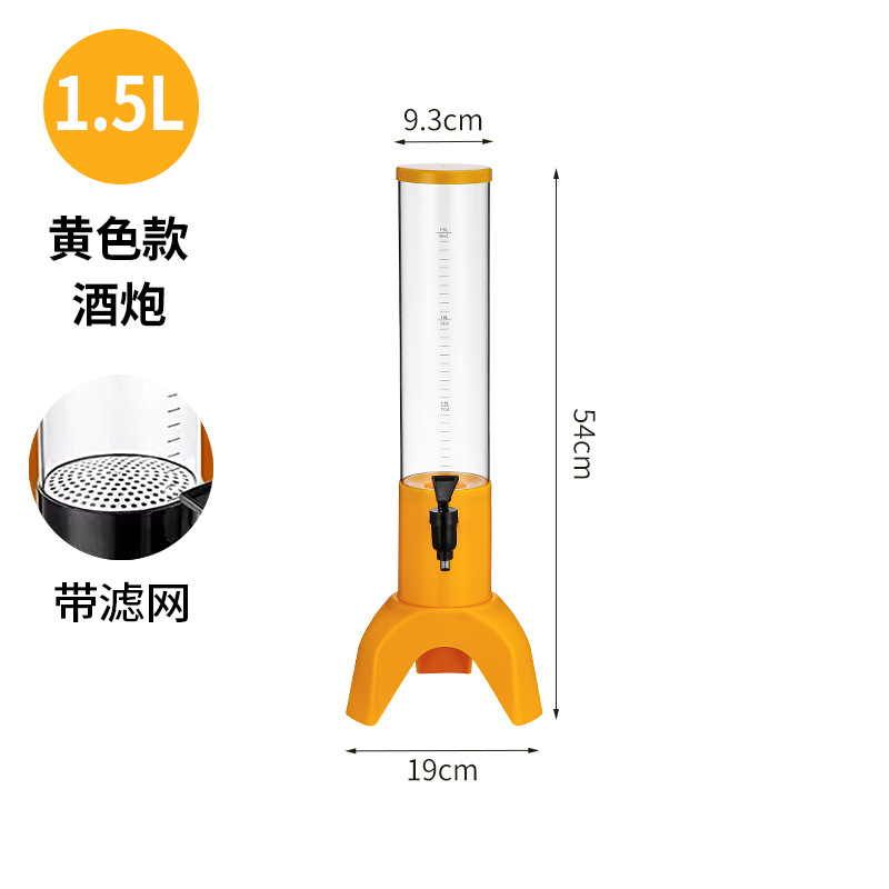 1.5L-노란색(필터 포함)