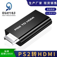 PS2转HDMl转接器PS2 TO HDMI PS2转HDMI 带音视频转换器 游戏接口