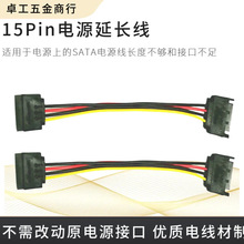 SATA�Դ������L�� SATA 15Pin�Դ���L�� ���ڹ���ĸ�B�Ӿ�