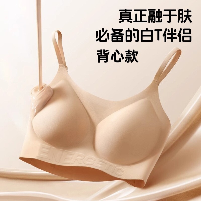 Lucky Explosions Seamless Liquid Foundation Underwear Women's Invisible Dressing Impermeable Comfortable No Rings Gathering Support Sling Bra