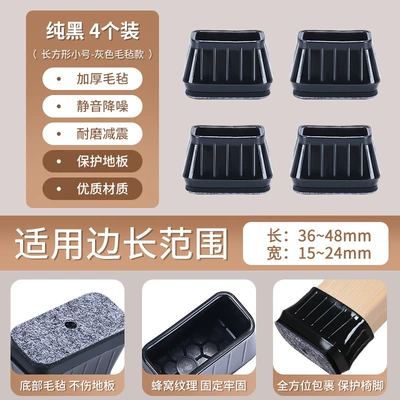 Leg Covers, Ayaqaltılar (Kovriklər) - upgraded-rectangle-large-size-pure-black-4-pack-suitable-for-length-36-48cm-and-width-15-24cm