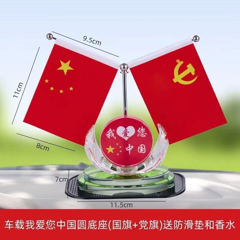国旗、党旗、オフィス会議室テーブルフラッグ、Y字型フラッグ、車載装飾品、ステンレスクリスタルメタルフラッグホルダー|undefined