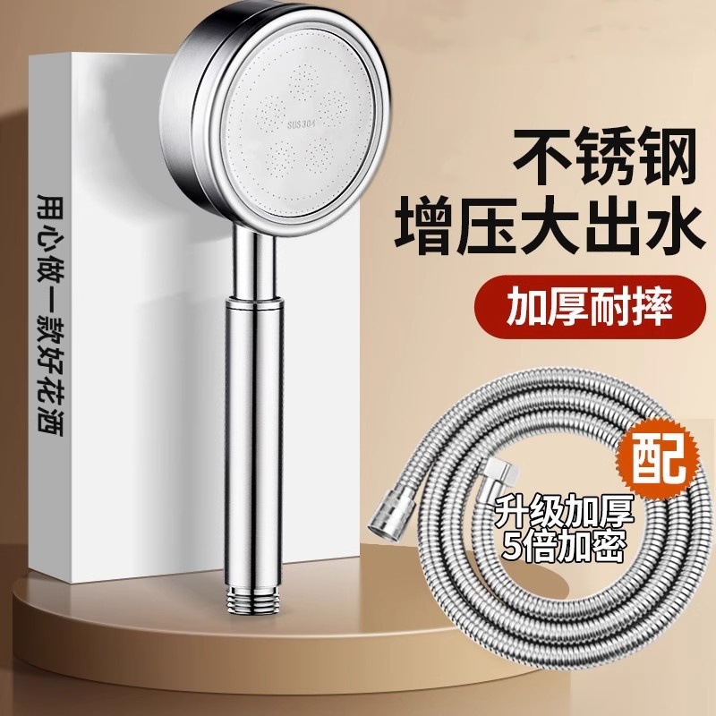 Stainless Steel Handheld Shower Head Household Pressurized Bath Heater Water Heater Shower Bath Pressurized Shower Head Set