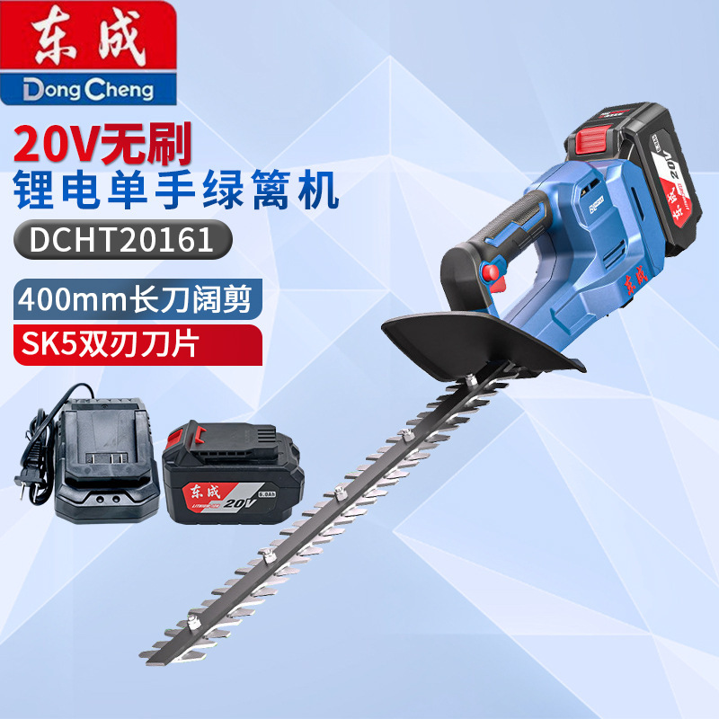 Dongcheng 20V Brushless Hedge Trimmer Dcht20161 Rechargeable Lithium Battery Pruning Shears Garden Trimmer Dongcheng 20V Brushless Hedge Trimmer Dcht20161 Rechargeable Lithium Battery Pruning Shears Garden Trimmer