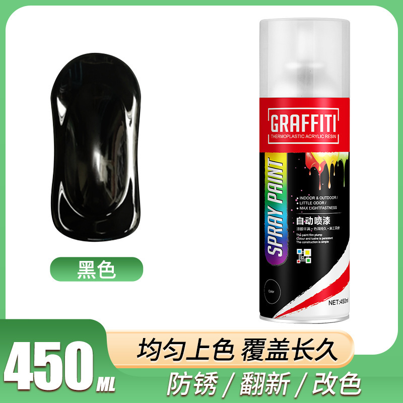 RF-450ml自噴漆(黑色)