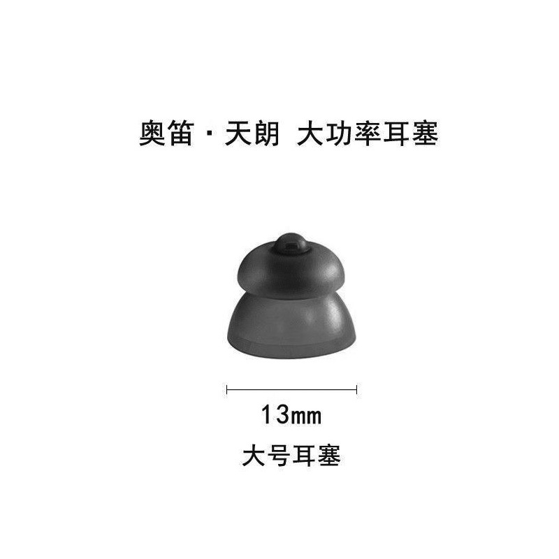 auriculares originales de Peak Power auriculares Audi Tianlang auriculares abiertos cabeza auriculares micro tapones auriculares de alta potencia a prueba de aullido accesorios auriculares