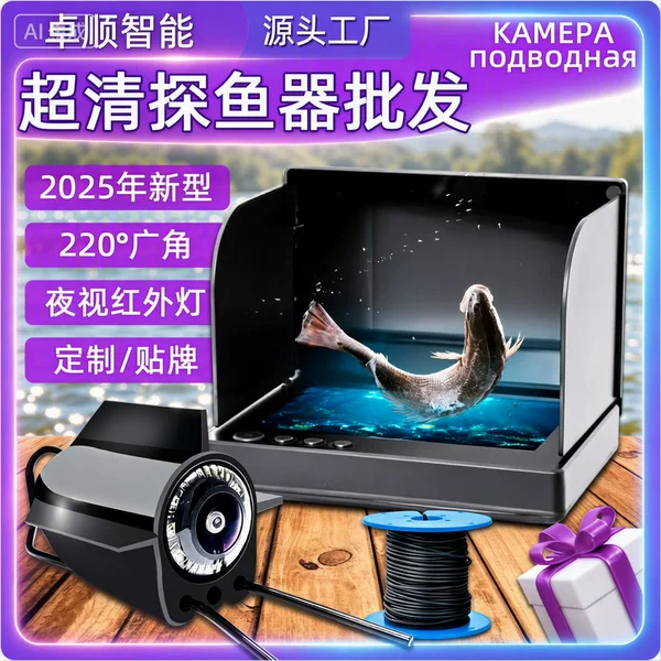 2025 New Model Fish Finder Underwater HD Visual Camera Night Vision Infrared Waterproof Fishing Device