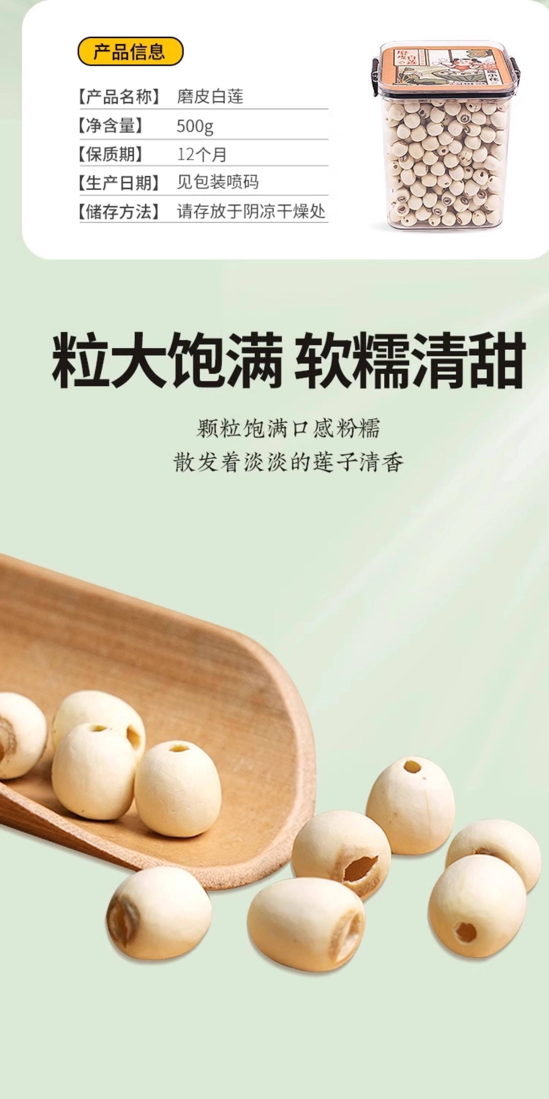 Premium Cored White Lotus Seeds Bai Lian Zi 500g with Goji Berries 250g Dried Jiangxi Specialty for Soup and Congee key features