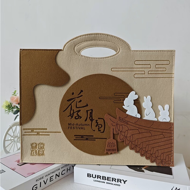 新款中秋手提毛毡礼品袋节月饼礼盒公司福利收纳包节日毛毡包|undefined