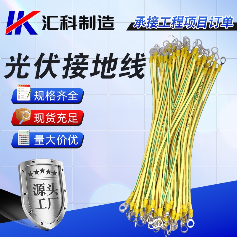 全铜黄绿双色接地电线BVR1/1.5/2.5/平方 光伏板接地线 无氧紫铜
