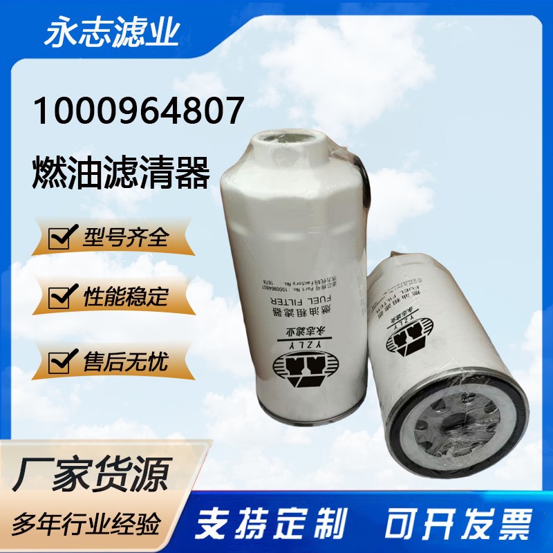 厂家供应1000964807 1000524630 BF9880 FS36235S等油水分离器