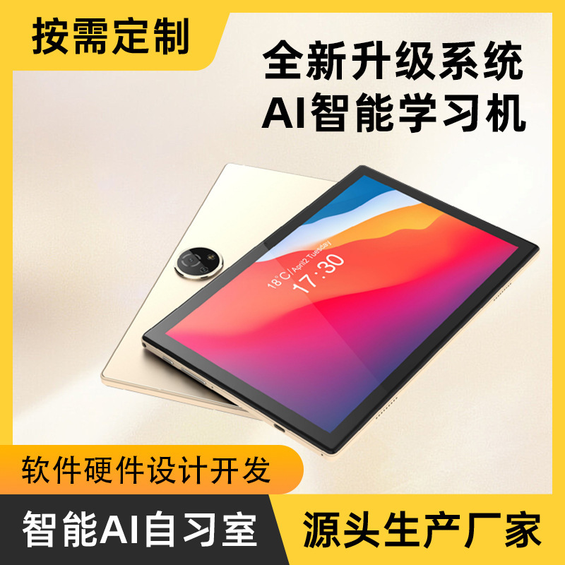 Subsidy price brand intelligent online class tablet computer digital learning machine game large screen 2 in 1 factory wholesale