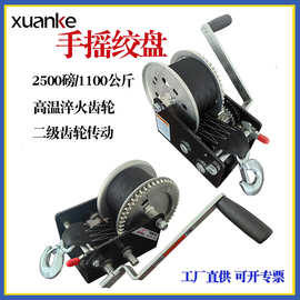 手摇绞盘2500磅双向自锁 重型小吊机牵引葫芦升降卷扬机手摇绞盘