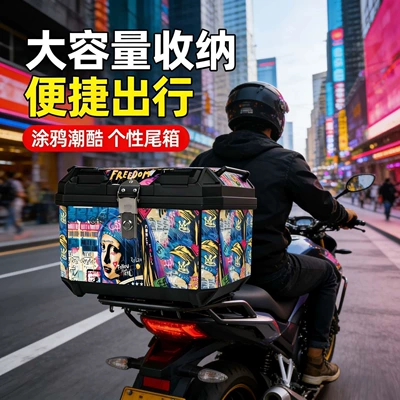 Tail Box Large Capacity Rear, Motorcycle trunk - 48l-mona-xiaosha-waterproof-and-thickened-standard-configuration-matching-base-plate-screw-pack